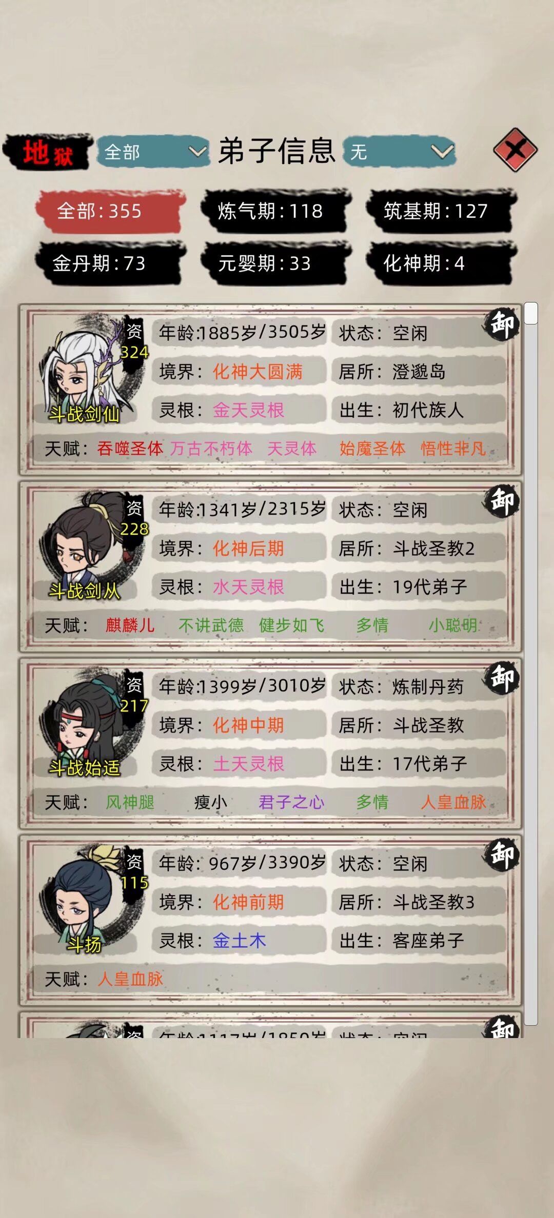 是时候展示下隐世家族的底蕴了 3
