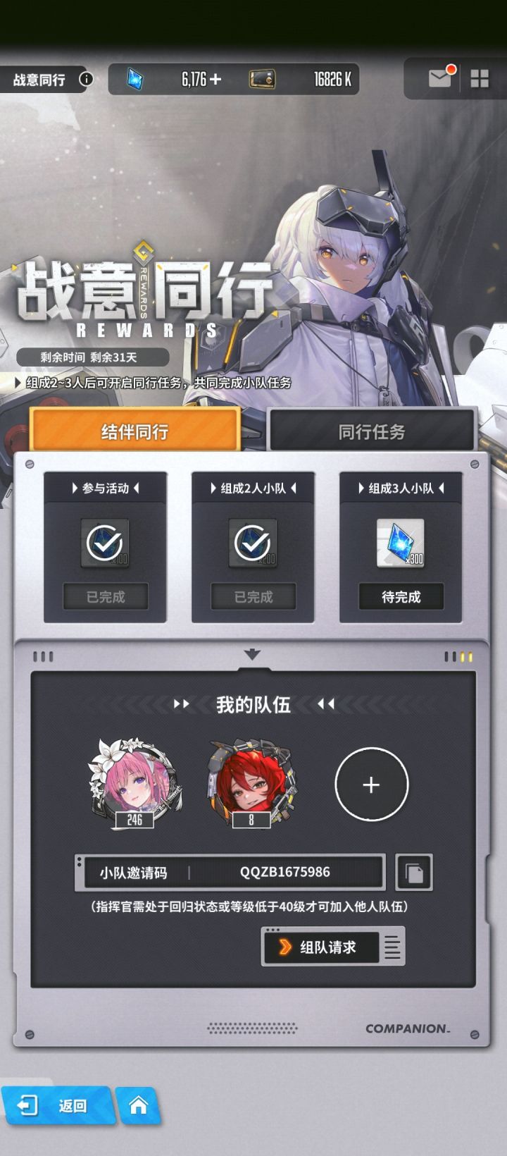 QQZB1675986截图