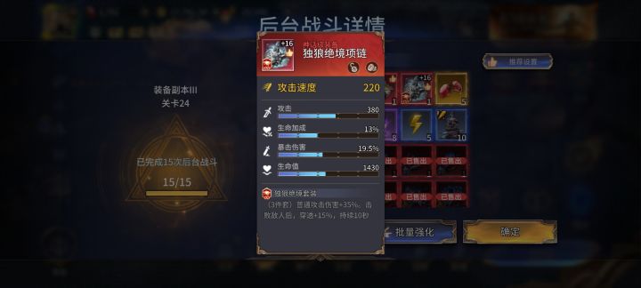 装本真难刷截图