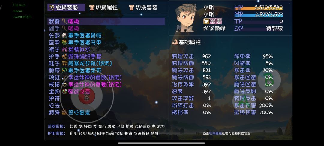 两仪后刷哪些能快速提升 1