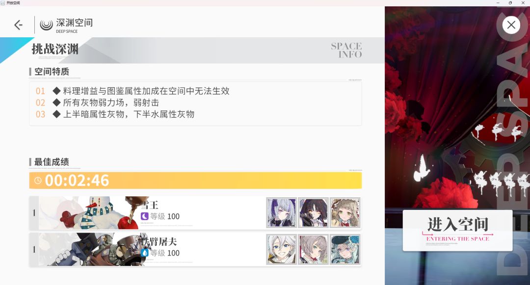 深渊挑战过喽！！！ 2