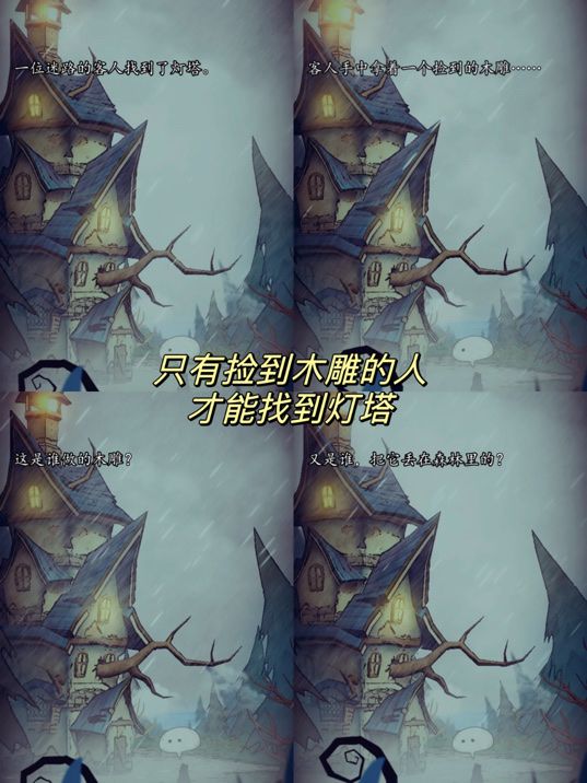 暗黑通话风收集类游戏✨听毒舌🦉讲故事 3