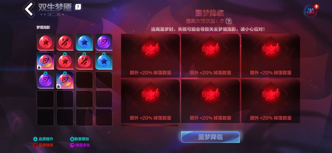 梦魇王朝怎么说。 1