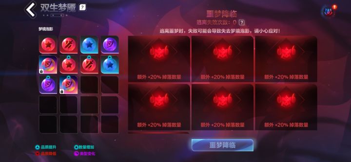 梦魇王朝怎么说。截图