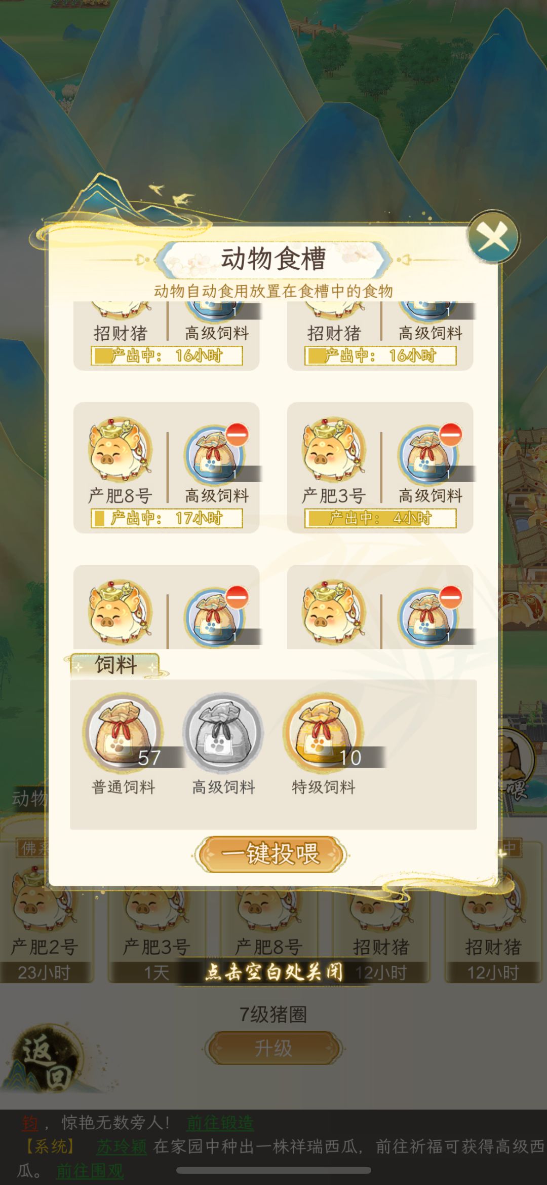 关于养殖产出数据，图在这里，来大佬分析 2