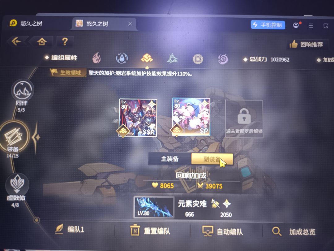 怎么办 3