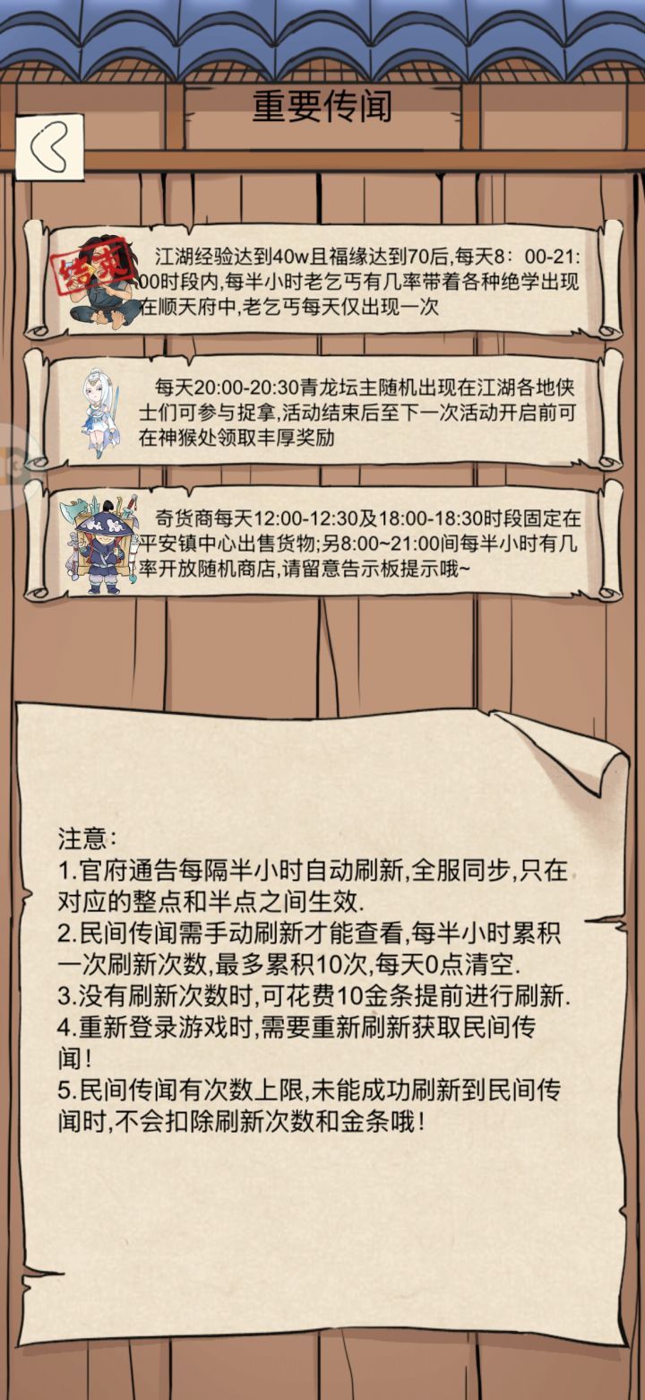 大佬们,这是不是意味着今天的老乞丐已经出现过了,今天不会有了?截图