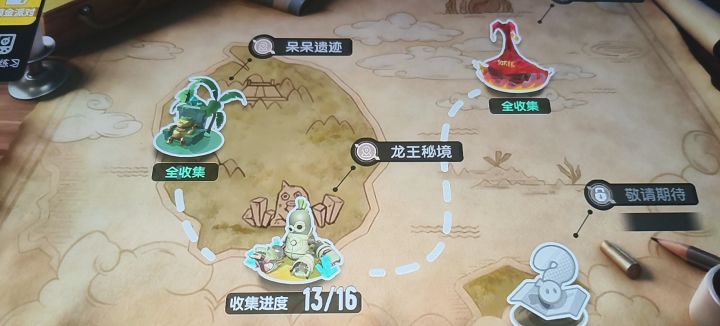 来吧！让我们一起猛攻龙王秘境截图