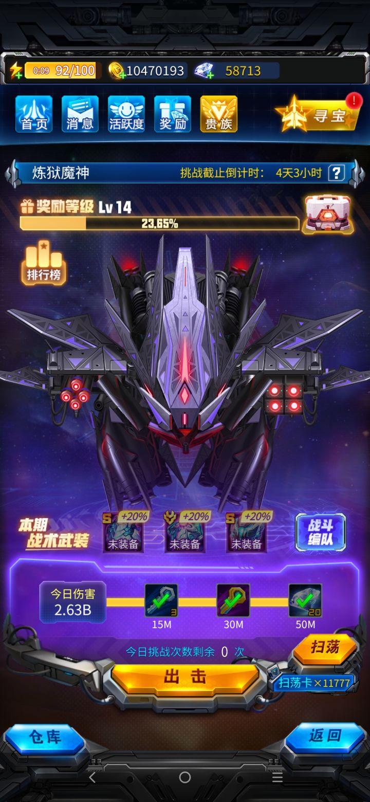 满奖战队招人截图