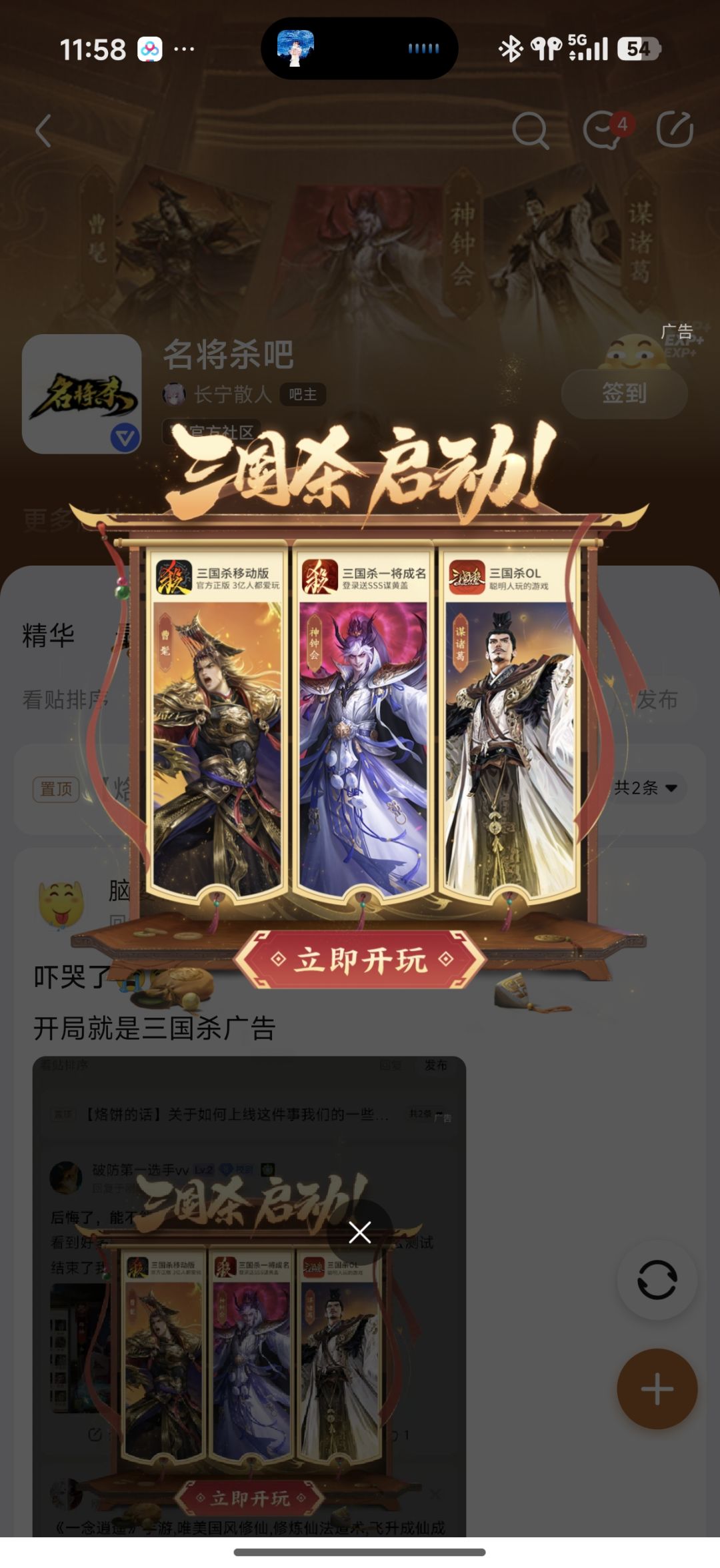 将军快看 1