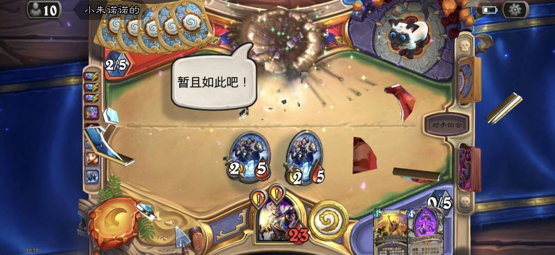 恩佐斯贼专杀 2