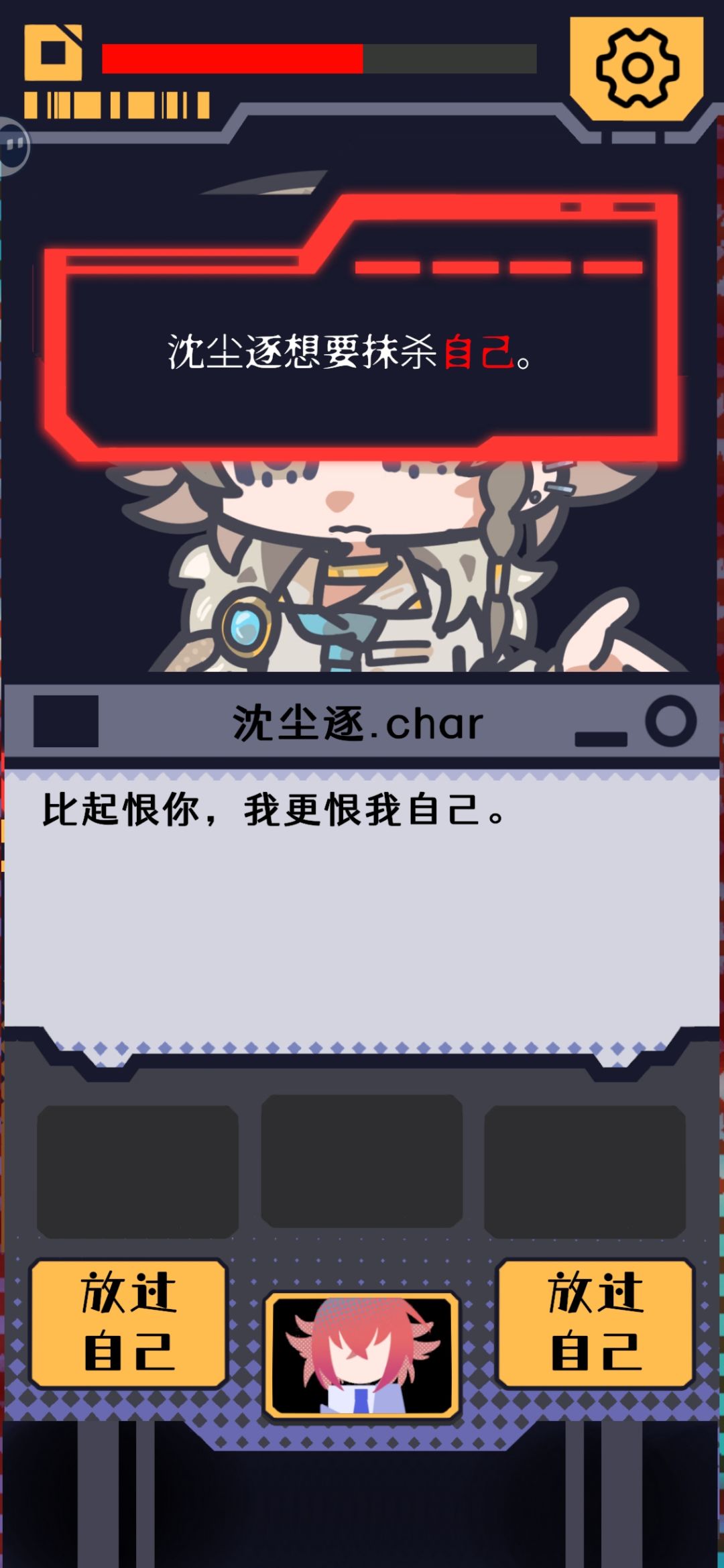 体验完毕、存档 5