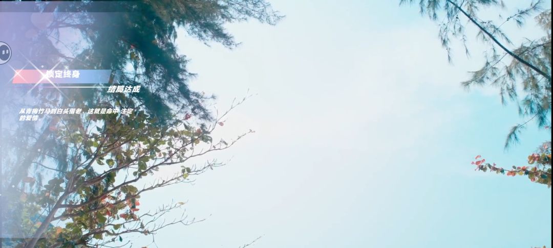 结局(后半部分) 2
