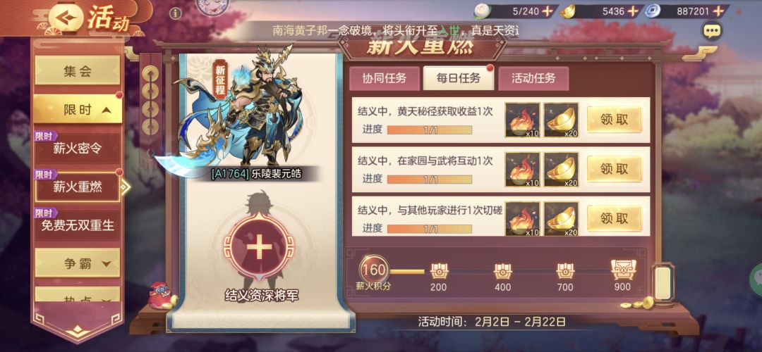 求结义，常玩新号117620001000021 3