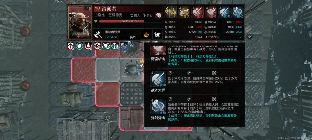 传道用的是古拉维尔种子?! 4