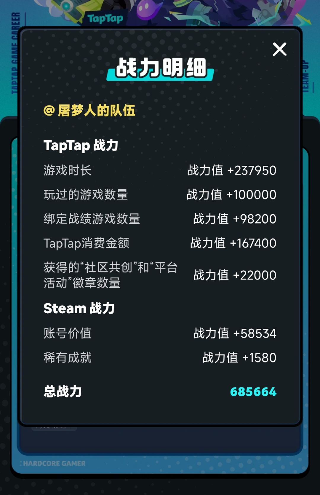 单人68万战力，组我绝对不吃亏好吧 2