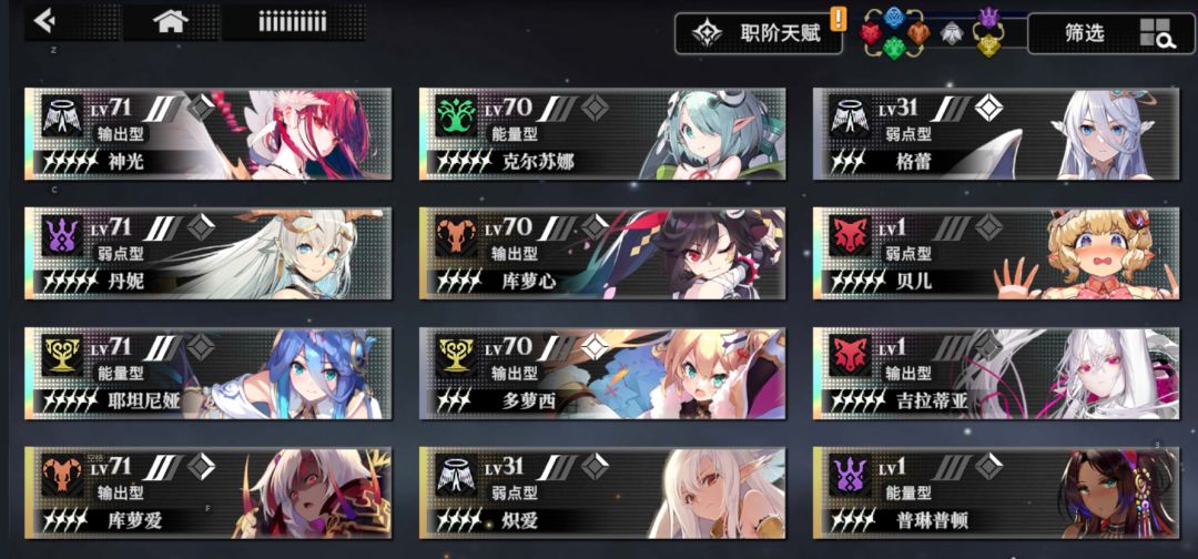 神子+灼烧+破弱流（贫民版）截图