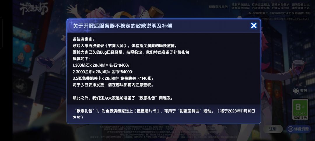 下血本了? 1