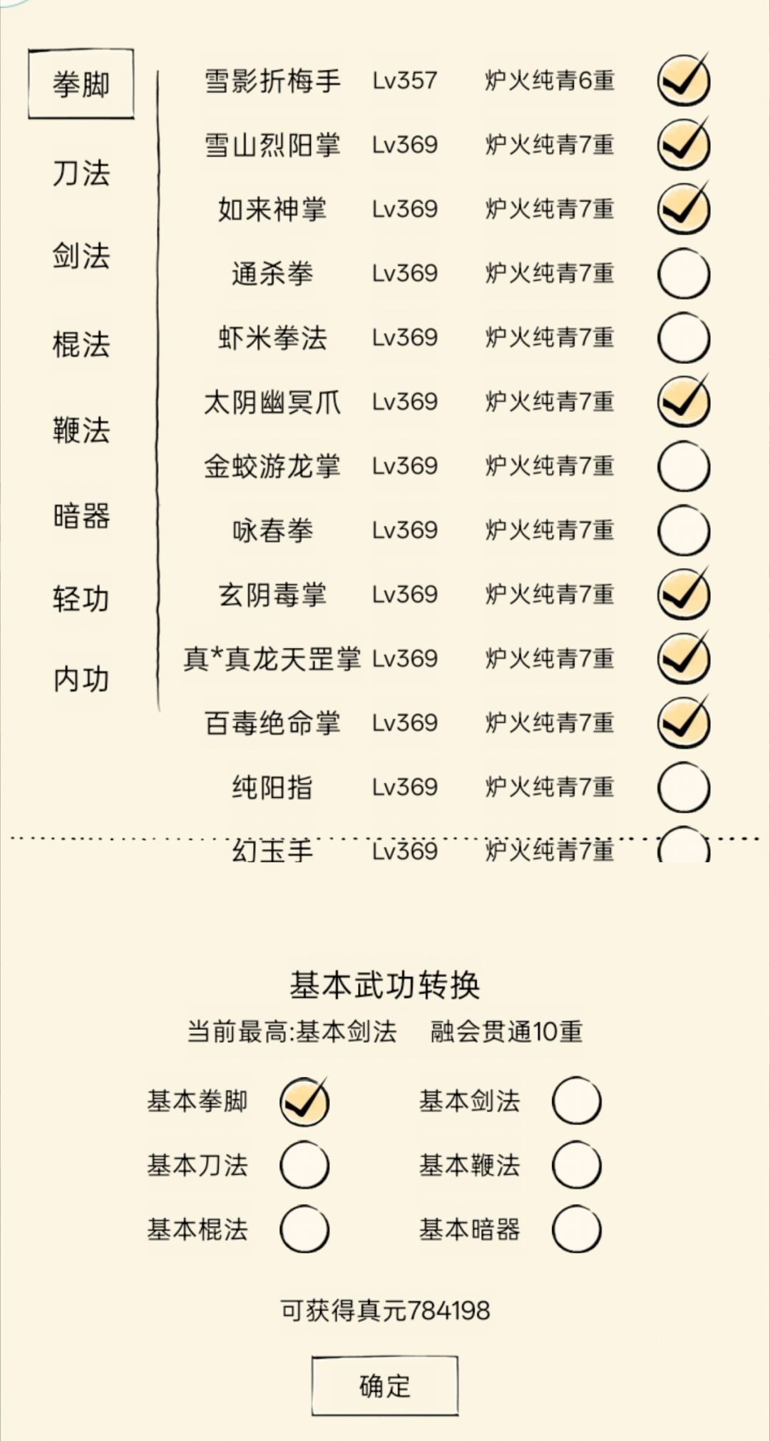 三轮记录帖 2