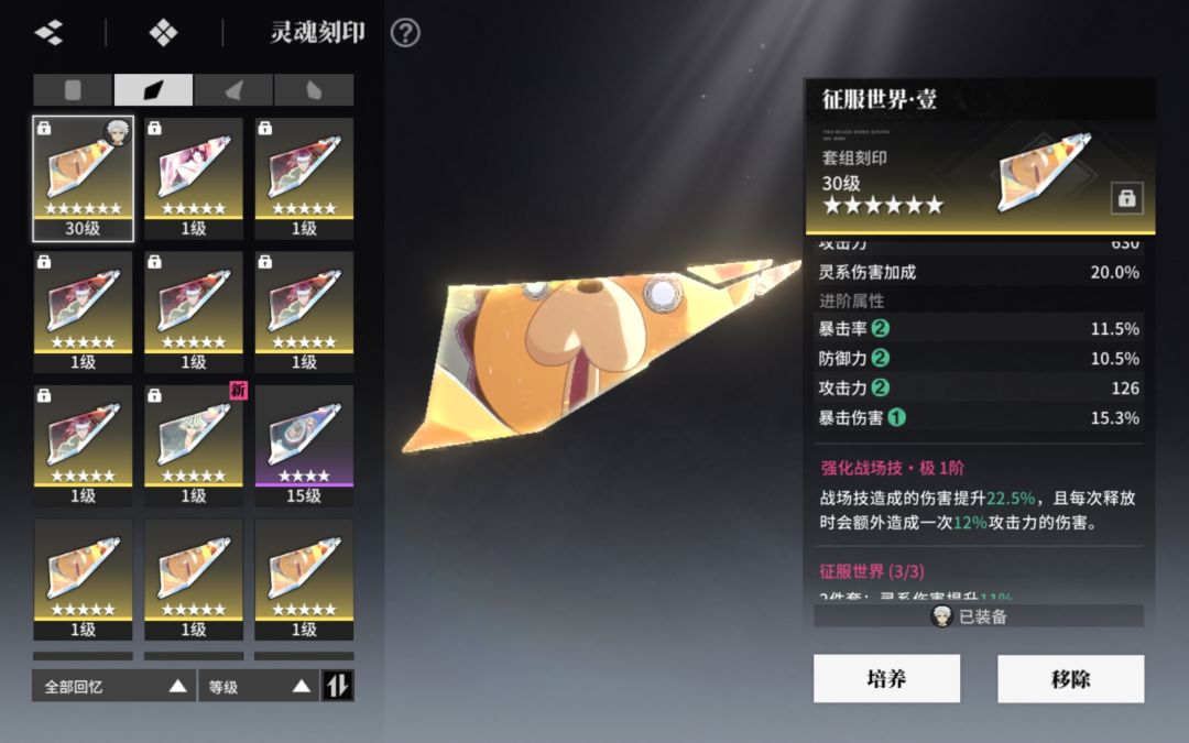 放弃蓝染 1
