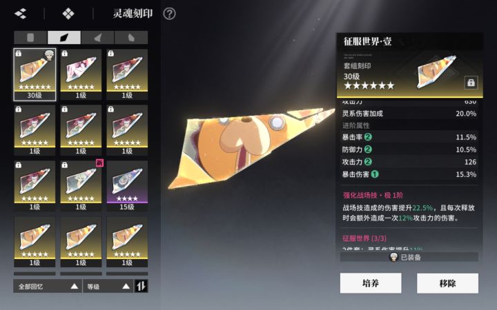 放弃蓝染截图
