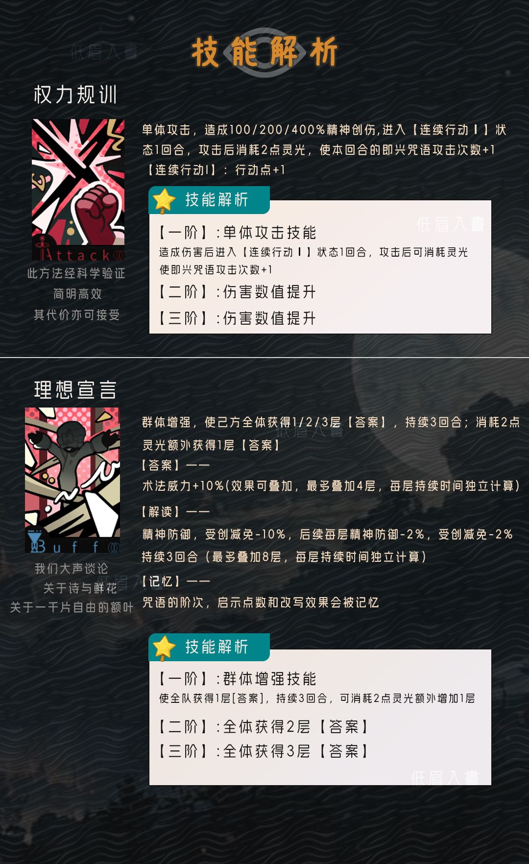 【重返未来】阿莱夫攻略 3