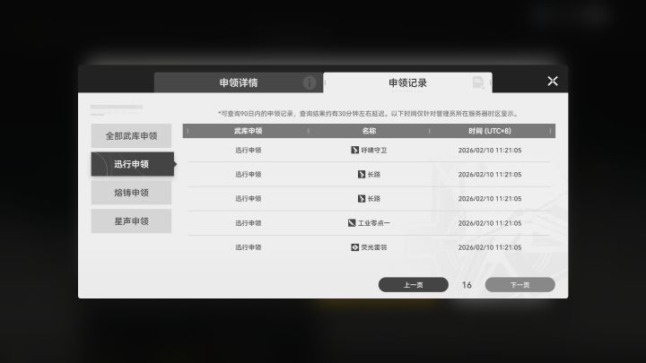 给你们看看武器大保底的魅力时刻。截图
