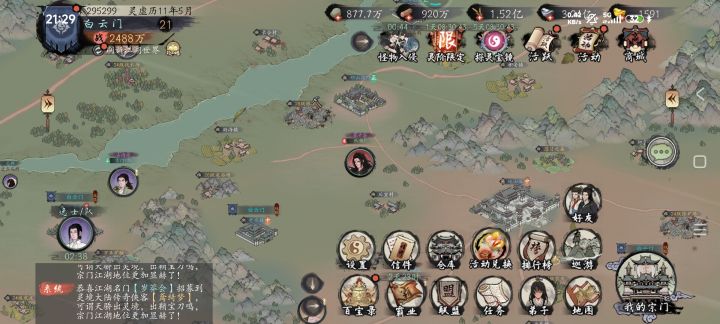 【武道大会参赛】截图