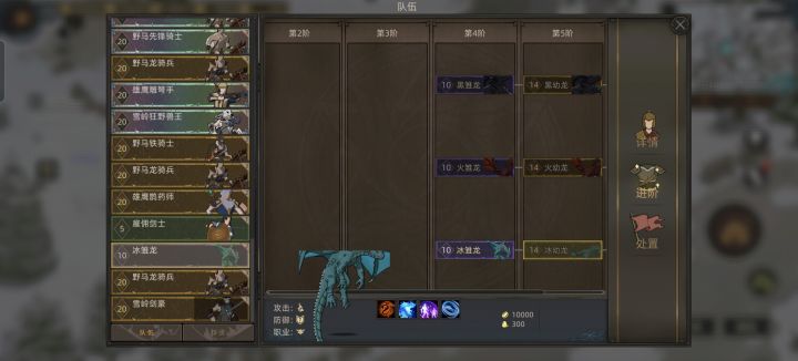冰龙怎么不能升了截图