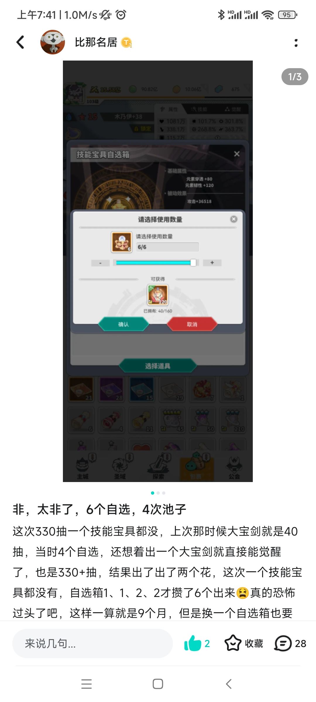 是真的难受呀X﹏X 8