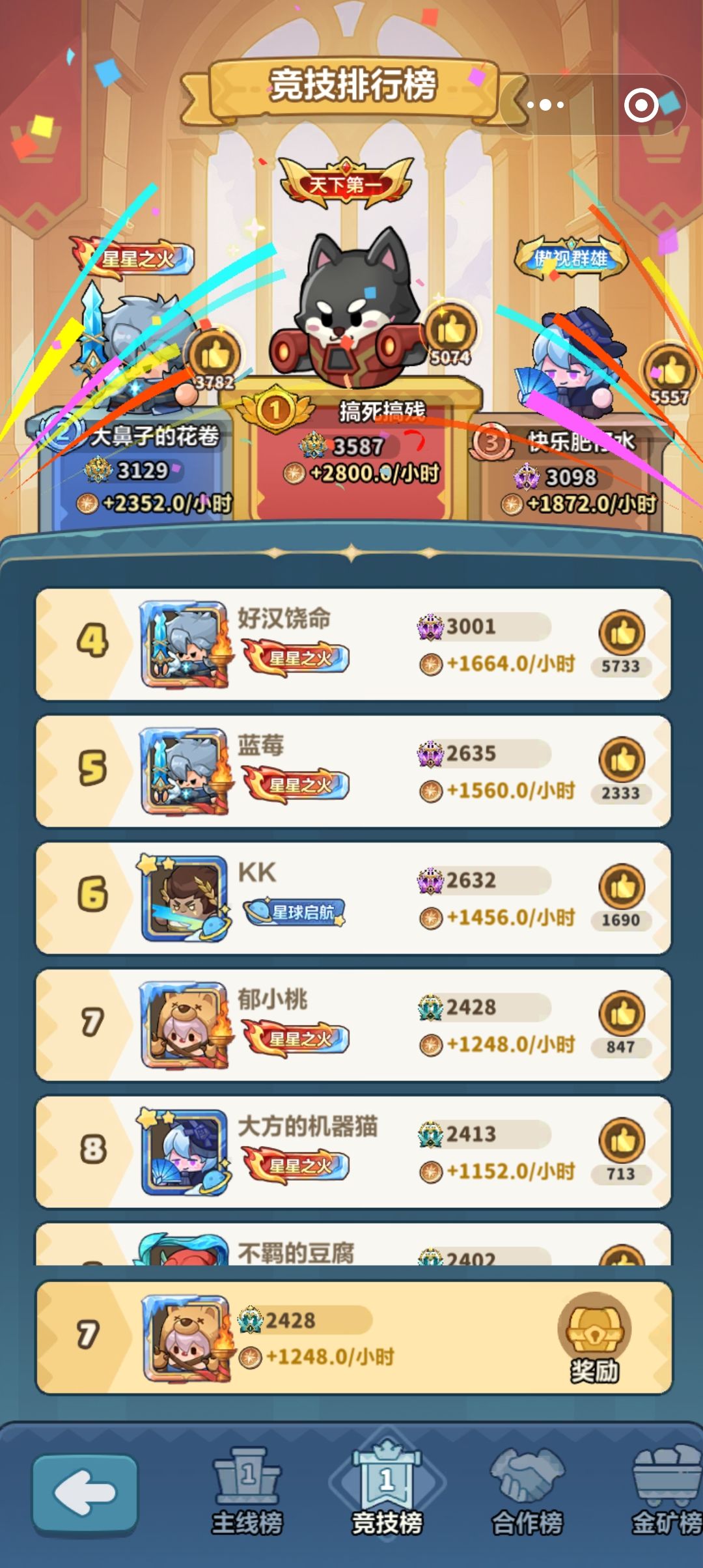 萌新避坑指南——白嫖也能反超小氪佬 2