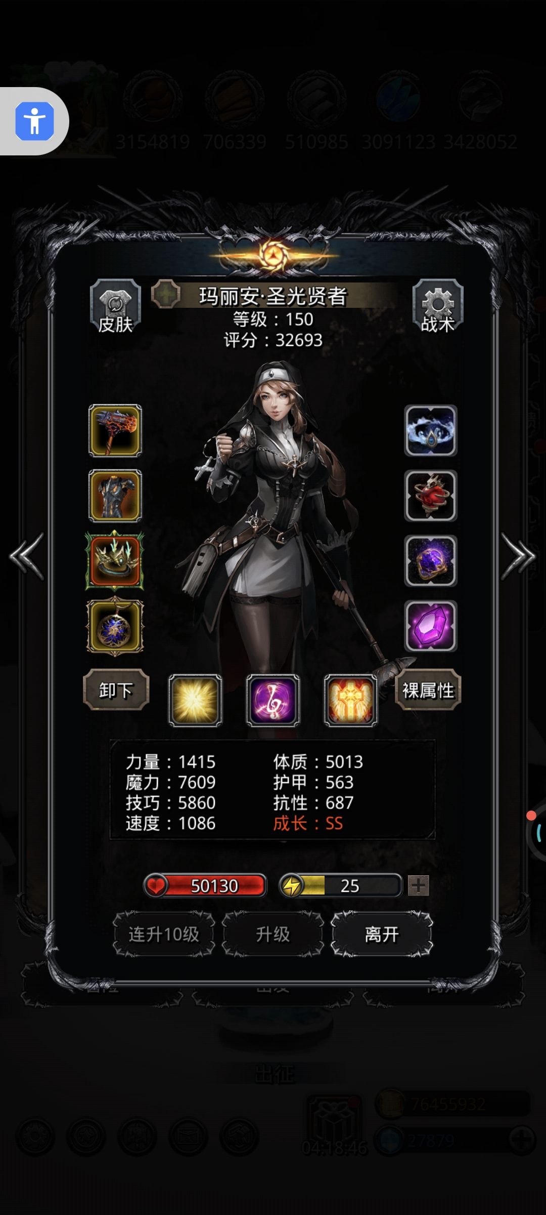 裂隙125被瞬秒 1