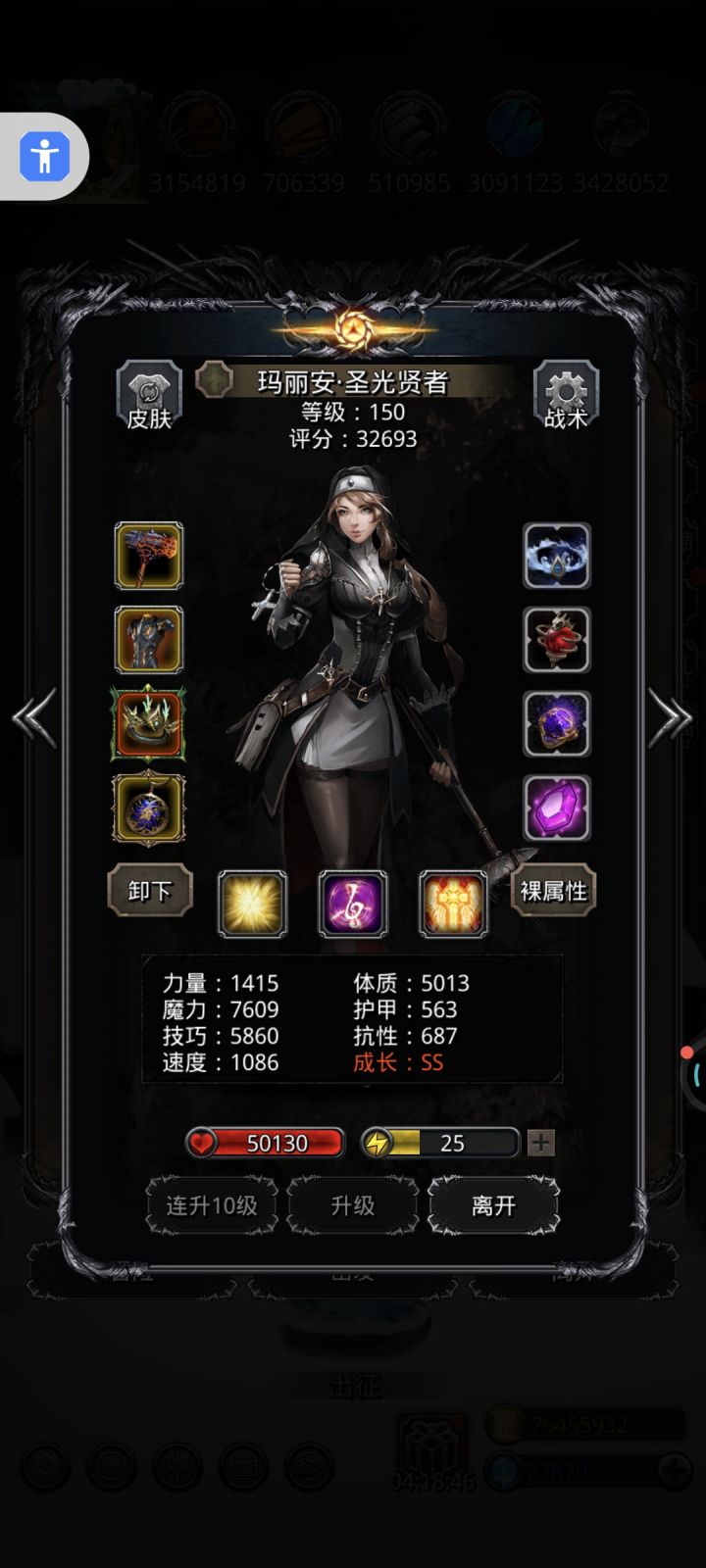 裂隙125被瞬秒截图