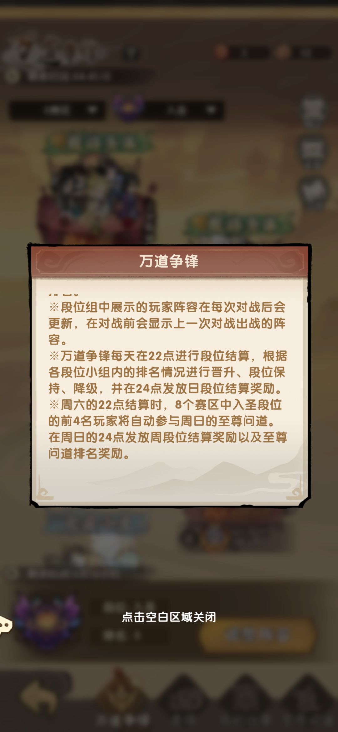 关于万道争锋赛制平衡问题反馈 2