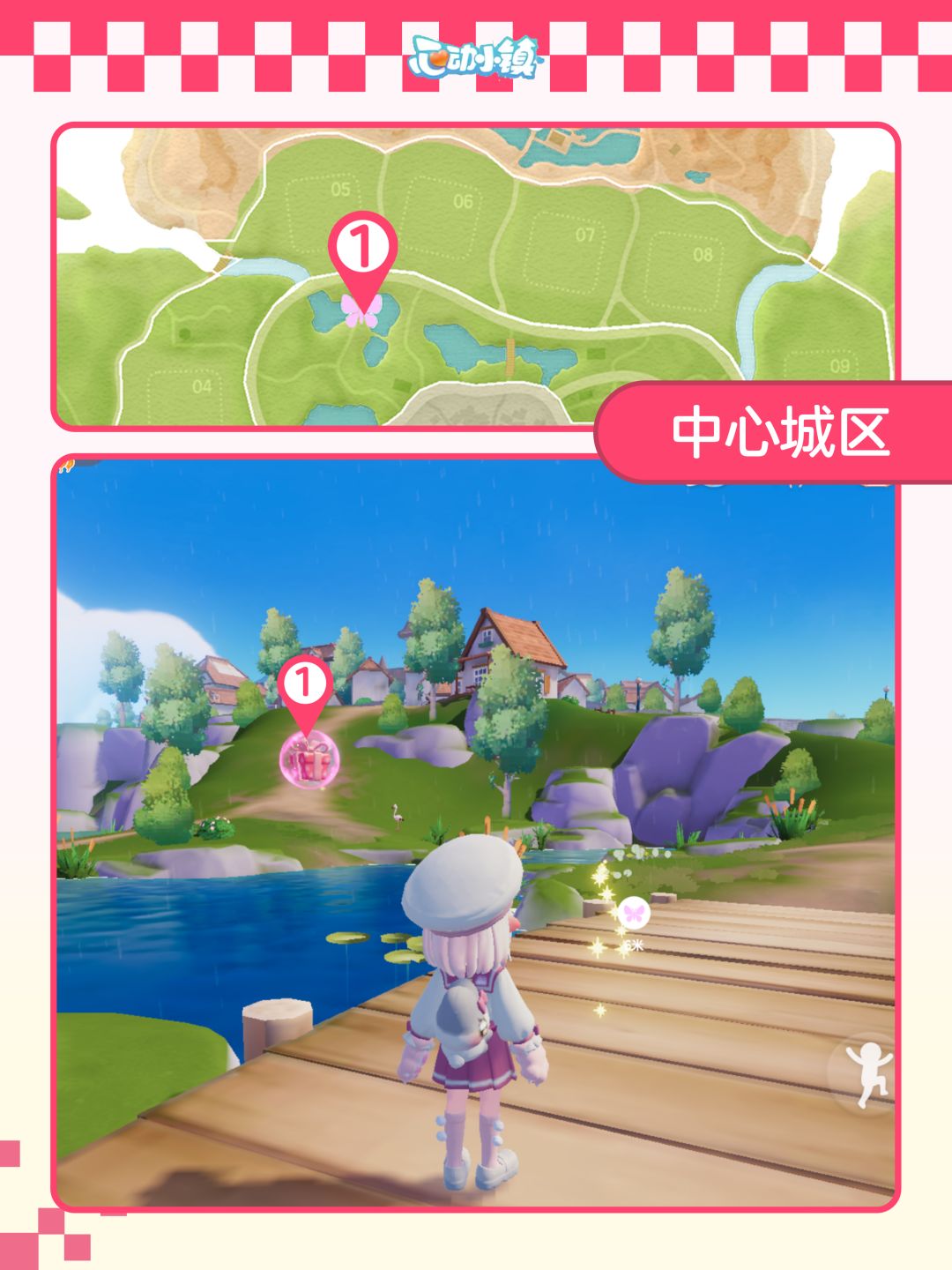 小镇9月19日-9月25日19个粉色泡泡详细位置 4