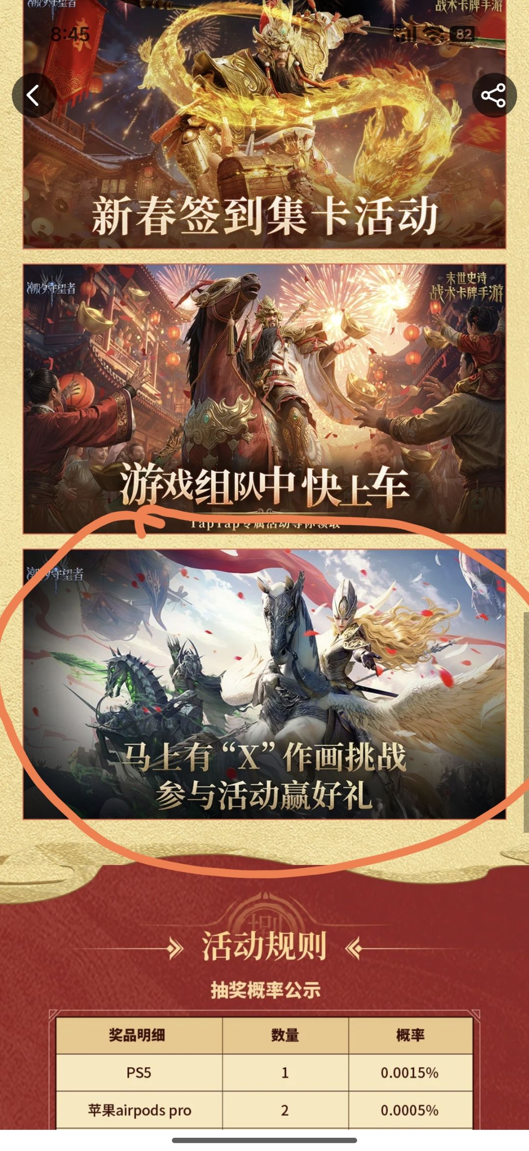 礼包码错误 1