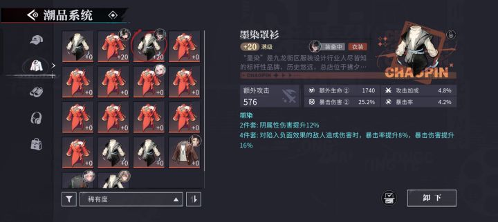 你游的这个潮品系统真的比米游还要恶心截图