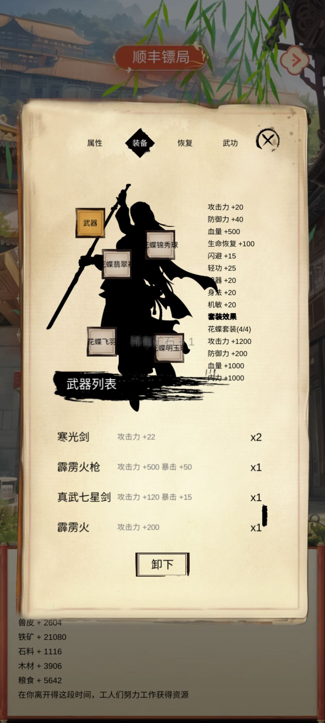 名人堂的好东西多！ 2