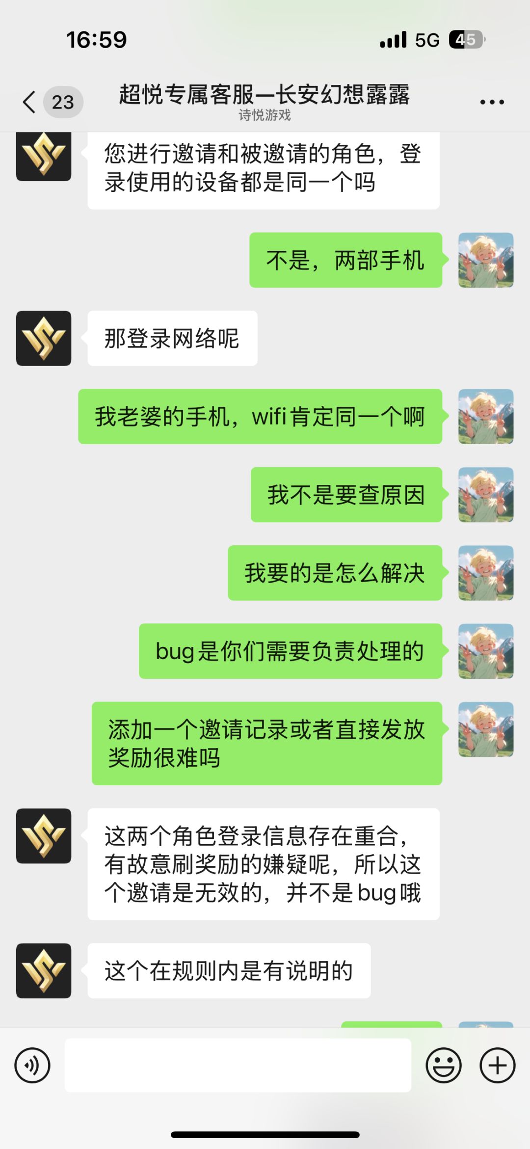 什么清凉一夏拉新,送不起就别送 3