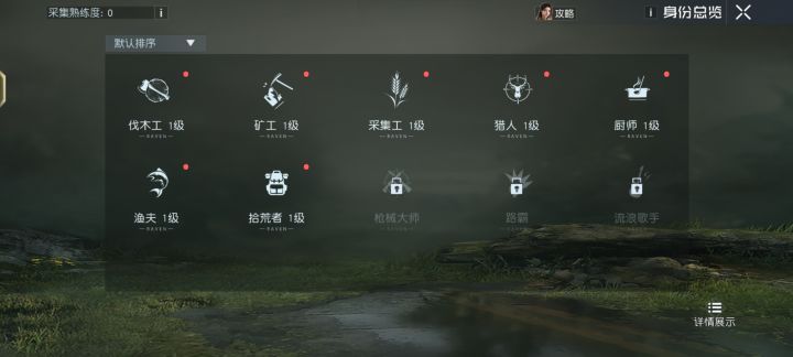 该怎么选择截图