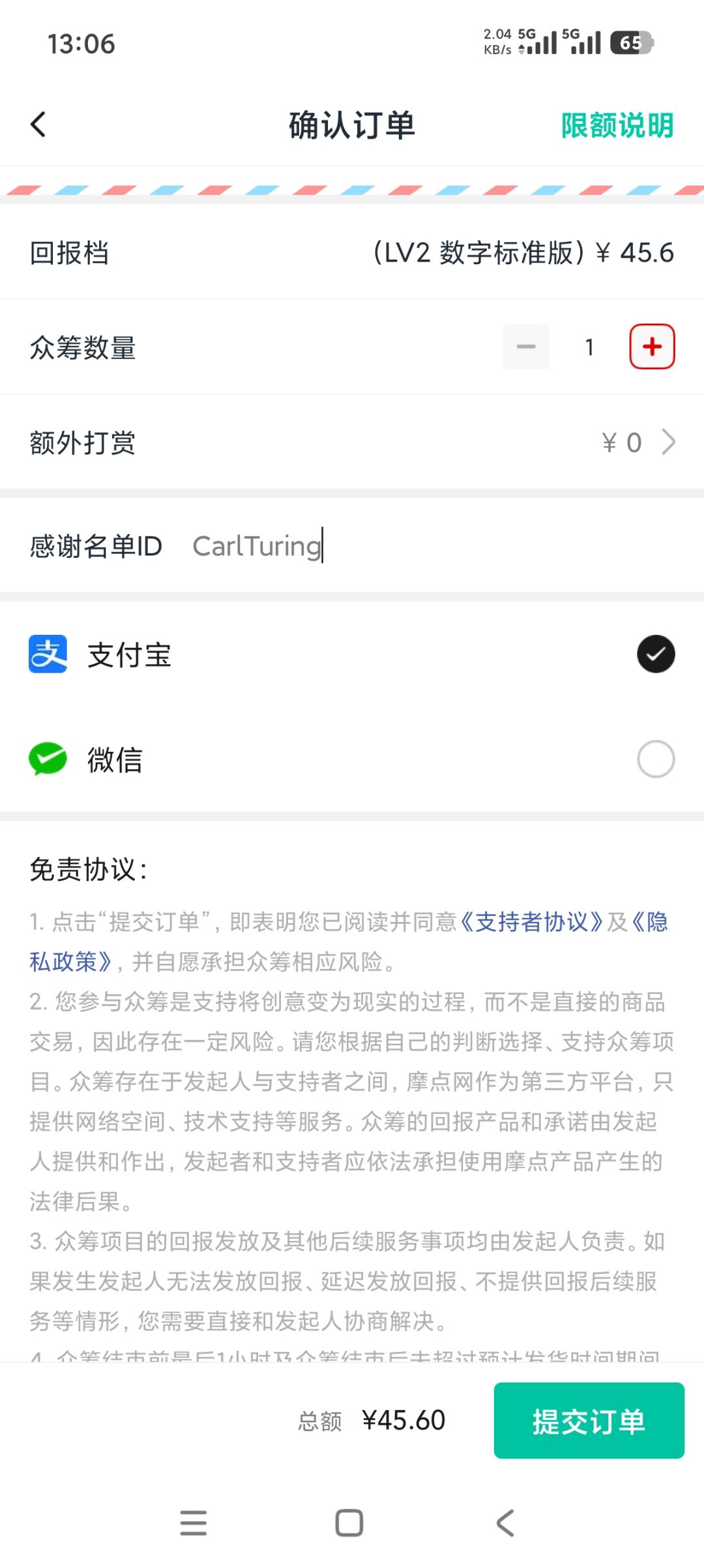 OK了艾希续作众筹千万有我 3
