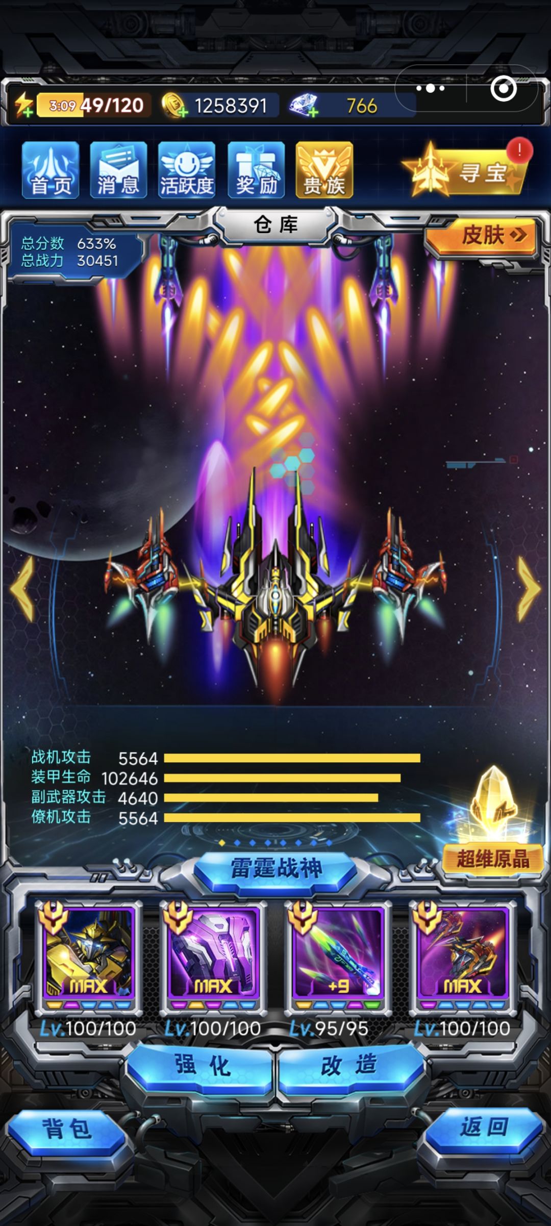 摆烂玩 2