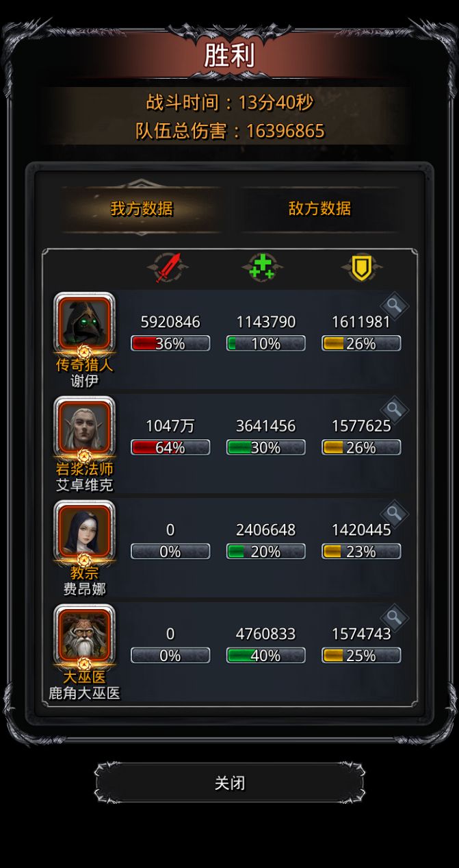 无敌的圣戒大人！！截图