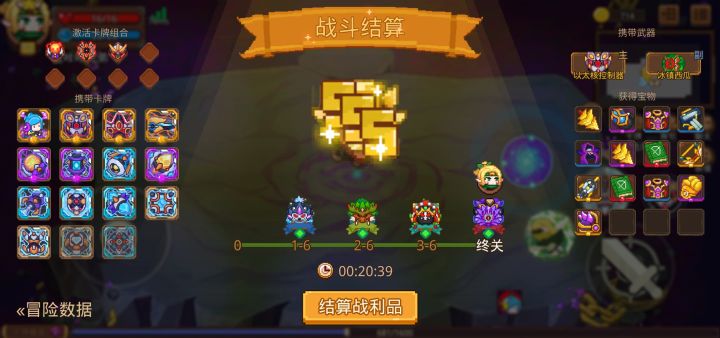 打卡!我的猎魔之路!截图