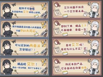 【月影别墅】艾尔生日预告情报！