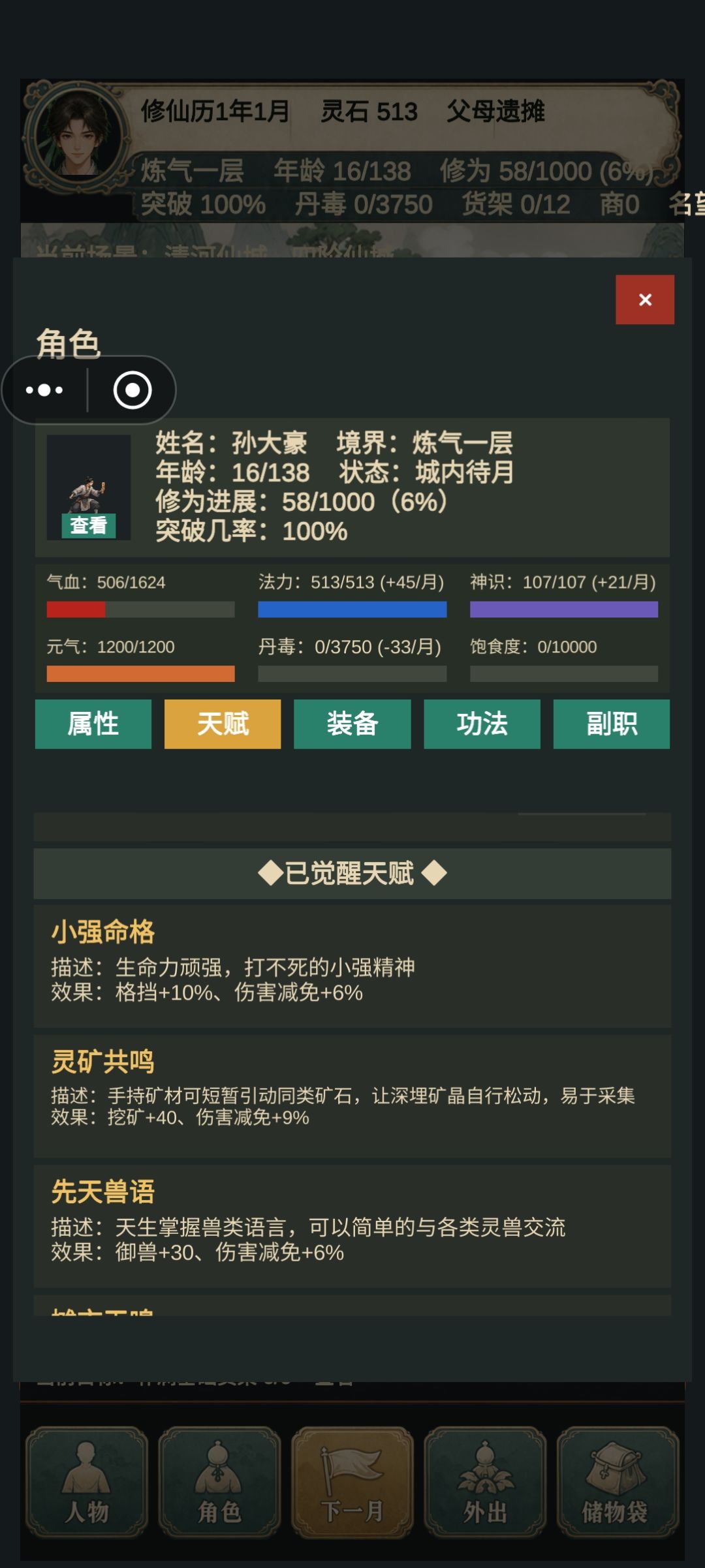 减伤最大百分之75 1