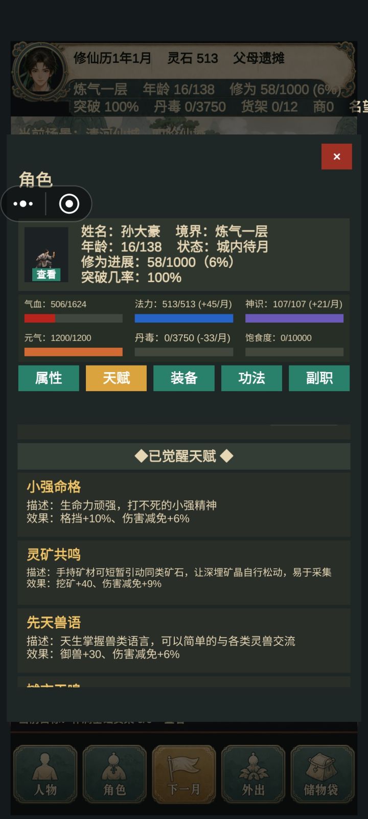 减伤最大百分之75截图