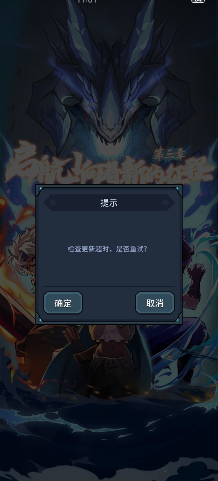 我出问题了吗？截图