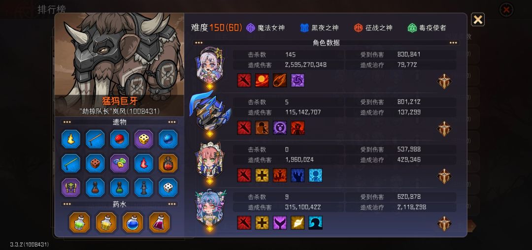 【s12赛季】杜鹃火法150-60攻略 3