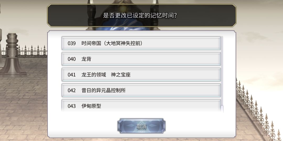 【伊甸原型·核心之书】获取储存器芯片 3